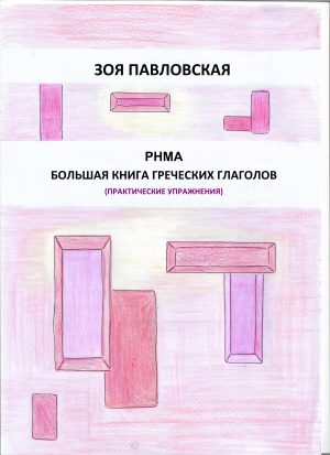 https://zoegreek.eu/wp-content/uploads/2025/02/exofyllo-glagoly-s-tekstom-scaled-300x413.jpg