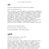 Словарик однокоренных слов греческого языка - Ομόρριζες λέξεις — изображение 2