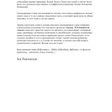 Словарик однокоренных слов греческого языка - Ομόρριζες λέξεις — изображение 4