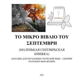https://zoegreek.eu/wp-content/uploads/2025/08/sentyarya-300x300.jpg