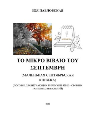 https://zoegreek.eu/wp-content/uploads/2025/08/sentyarya-300x424.jpg