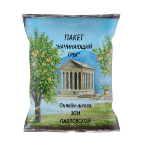 https://zoegreek.eu/wp-content/uploads/2025/12/paket-oblozhka-nachinayushhij-grek-300x300.png